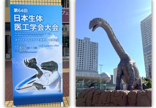 第64回生体医工学会にて研究成果を発表しました